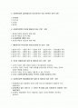 사회복지정책론 기말고사 예상문제 - 경북외국어 대학(사이버대학) 2페이지