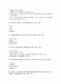 사회복지정책론 기말고사 예상문제 - 경북외국어 대학(사이버대학) 7페이지