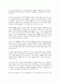 강한 회사는 회의시간이 짧다를 읽고 요약정리 및 감상문  6페이지