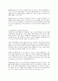 강한 회사는 회의시간이 짧다를 읽고 요약정리 및 감상문  7페이지