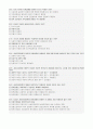 사회복지정책론 중간고사 예상문제 - 명신대학(사이버대학) 5페이지