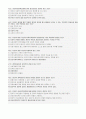 사회복지정책론 중간고사 예상문제 - 명신대학(사이버대학) 7페이지