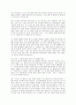 경제비타민2 를 읽고 요약정리 및 감상문 7페이지