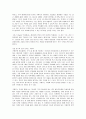 경제비타민2 를 읽고 요약정리 및 감상문 13페이지