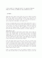 경제지식이 미래의 부를 결정한다를 읽고 요약정리 및 감상문  5페이지