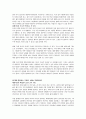 경제지식이 미래의 부를 결정한다를 읽고 요약정리 및 감상문  6페이지