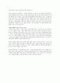 경제지식이 미래의 부를 결정한다를 읽고 요약정리 및 감상문  10페이지