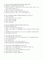 사회복지정책론 중간고사 예상문제 - 성민대학(사이버대학) 7페이지