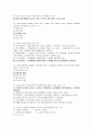 사회복지정책론 기말고사 예상문제 - 성민 대학(사이버대학) 3페이지