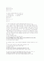 사회복지정책론 기말고사 예상문제 - 성민 대학(사이버대학) 4페이지