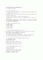 사회복지정책론 기말고사 예상문제 - 성민 대학(사이버대학) 9페이지