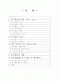 건축시공 턴키 자료. 2페이지
