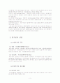 건축시공 턴키 자료. 12페이지