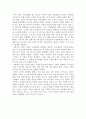 고려역사-광종과 황제의 나라를 읽고 독후감 3페이지