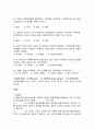 사회복지정책론 중간고사 예상문제 - 성화대학(사이버대학) 2페이지