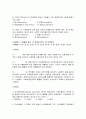 사회복지정책론 중간고사 예상문제 - 성화대학(사이버대학) 4페이지