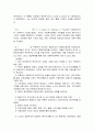 사회복지정책론 중간고사 예상문제 - 성화대학(사이버대학) 7페이지