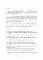 사회복지정책론 중간고사 예상문제 - 성화대학(사이버대학) 10페이지