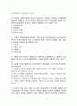 사회복지정책론 중간고사 예상문제 - 성화대학(사이버대학) 19페이지