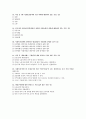 사회복지정책론 중간고사 예상문제 - 예원예술대학(사이버대학) 4페이지
