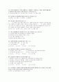 사회복지정책론 중간고사 예상문제 - 예원예술대학(사이버대학) 9페이지