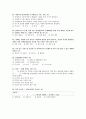 사회복지정책론 중간고사 예상문제 - 예원예술대학(사이버대학) 10페이지