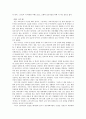 구약, 어떻게 설교할 것인가 4페이지