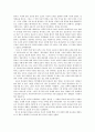 구약, 어떻게 설교할 것인가 5페이지