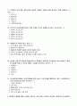 사회복지조사론 기말고사 예상문제 - 경북외국어대학(사이버대학) 4페이지
