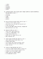 사회복지조사론 기말고사 예상문제 - 경북외국어대학(사이버대학) 6페이지