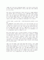 글로벌 시장을 리드하라 읽고 요약정리 및 감상문 16페이지