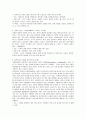 식품첨가물의 종류와 기능에 대해 조사하고, 식품첨가물 사용에 대한 나의 의견 2페이지
