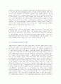 식품첨가물의 종류와 기능에 대해 조사하고, 식품첨가물 사용에 대한 나의 의견 4페이지