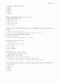 사회복지조사론 기말고사 예상문제 - 카톨릭 상지대학(사이버대학) 7페이지