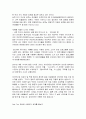 너는 99%의 가능성이다를 읽고 요약정리 및 감상문  7페이지