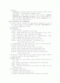 일반 생물학 실험 summary 3페이지