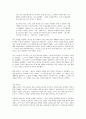 농부의 마음으로 경영하라 읽고 요약정리 및 감상문 7페이지
