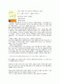 다시한번 이손으로 안아보고 싶다 독후감 2페이지