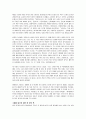 독서가 행복한 회사 읽고 요약정리 및 감상문 7페이지