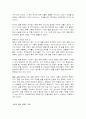 돈의 흐름을 읽는 기술을 읽고 요약정리 및 감상문 5페이지