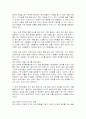 돈의 흐름을 읽는 기술을 읽고 요약정리 및 감상문 9페이지