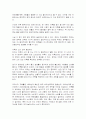돈의 흐름을 읽는 기술을 읽고 요약정리 및 감상문 11페이지