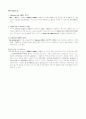 DNA sequencing 과정 2페이지