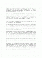 [독후감] 치즈와 구더기 2페이지