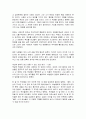 마음을 다스리는 인생(人生)철학을 읽고 요약정리 및 감상문 5페이지