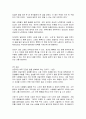 마음을 다스리는 인생(人生)철학을 읽고 요약정리 및 감상문 6페이지