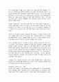 마음을 다스리는 인생(人生)철학을 읽고 요약정리 및 감상문 7페이지