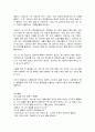 마음을 다스리는 인생(人生)철학을 읽고 요약정리 및 감상문 10페이지
