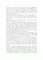 마케팅 조사원론을 읽고 요약정리 및 감상문 3페이지