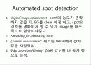 proteomics(단백질체학) 6페이지